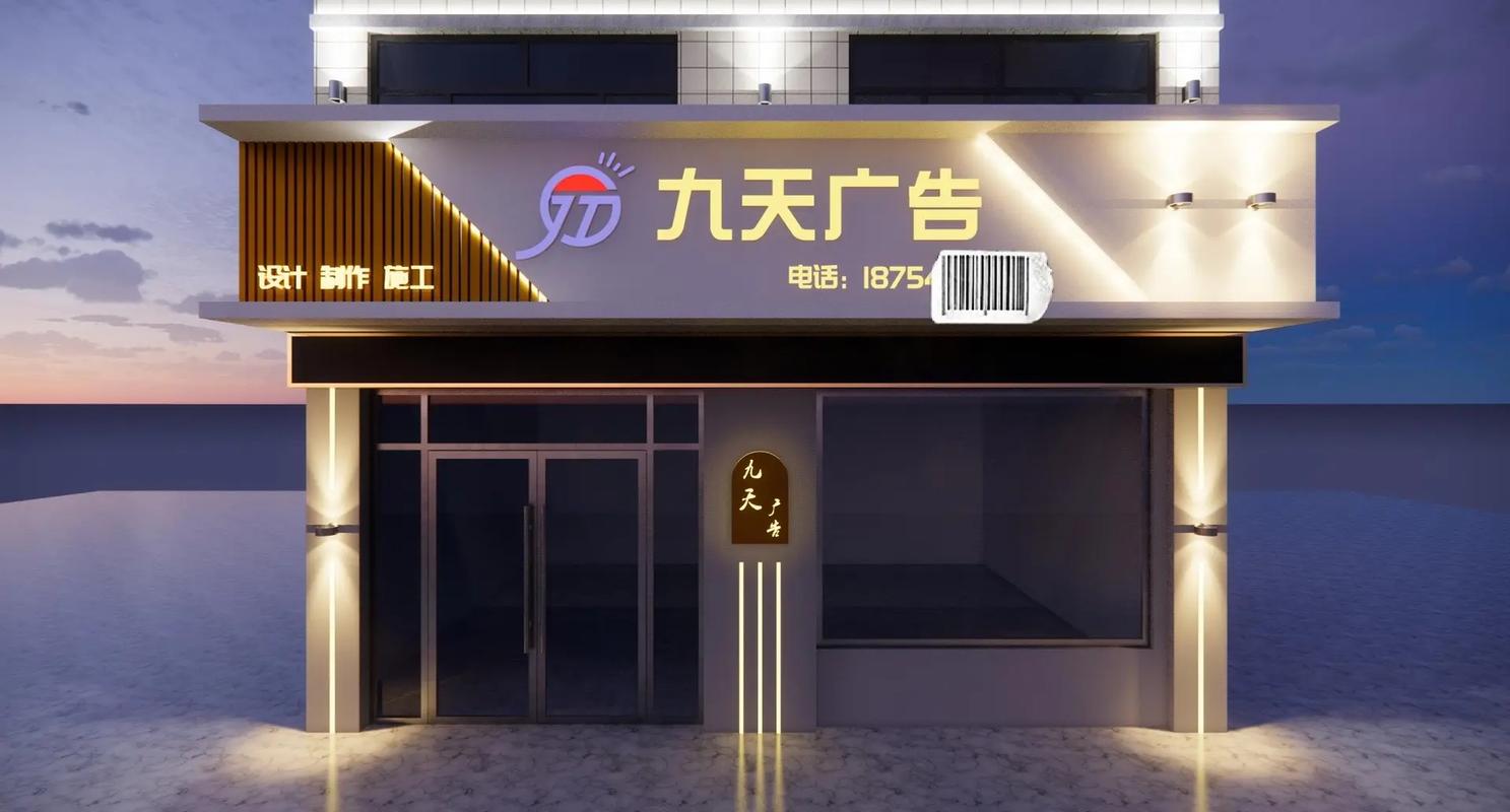 广告传媒公司门头设计 创意与差异化的视觉宣言